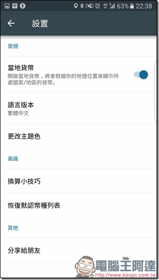 快速换算各种币值 极简汇率用最直觉的方式帮你转换 第10张 快速换算各种币值 极简汇率用最直觉的方式帮你转换 第10张