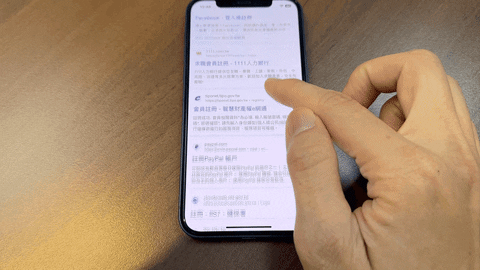 iPhone 超快速一秒输入 Email、地址、电话小技巧 第2张