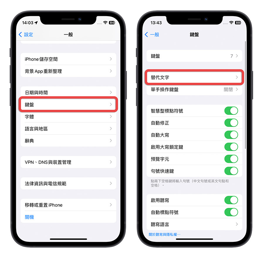 iPhone 超快速一秒输入 Email、地址、电话小技巧 第3张