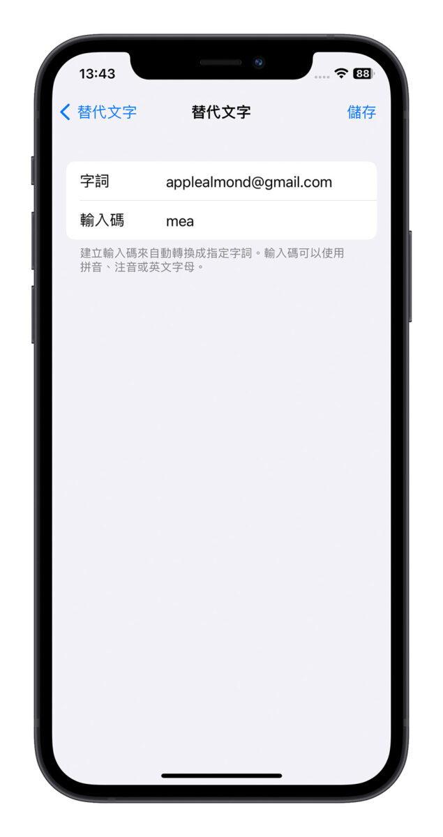 iPhone 超快速一秒输入 Email、地址、电话小技巧 第5张