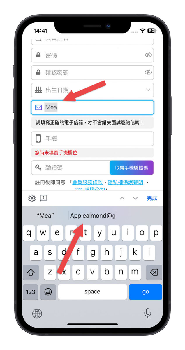iPhone 超快速一秒输入 Email、地址、电话小技巧 第6张