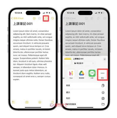 如何把iPhone手机备忘录备份到Gmail，详细的图文教程可让笔记自动同步到Gmail信箱！ 第6张