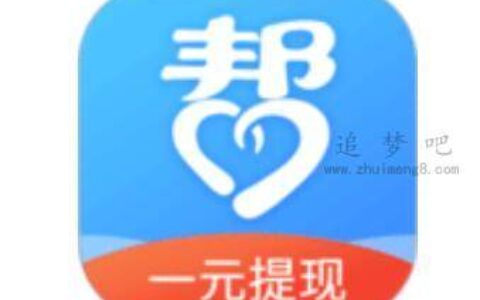 众人帮赚钱平台可靠吗？比众人帮还好还赚钱的软件
