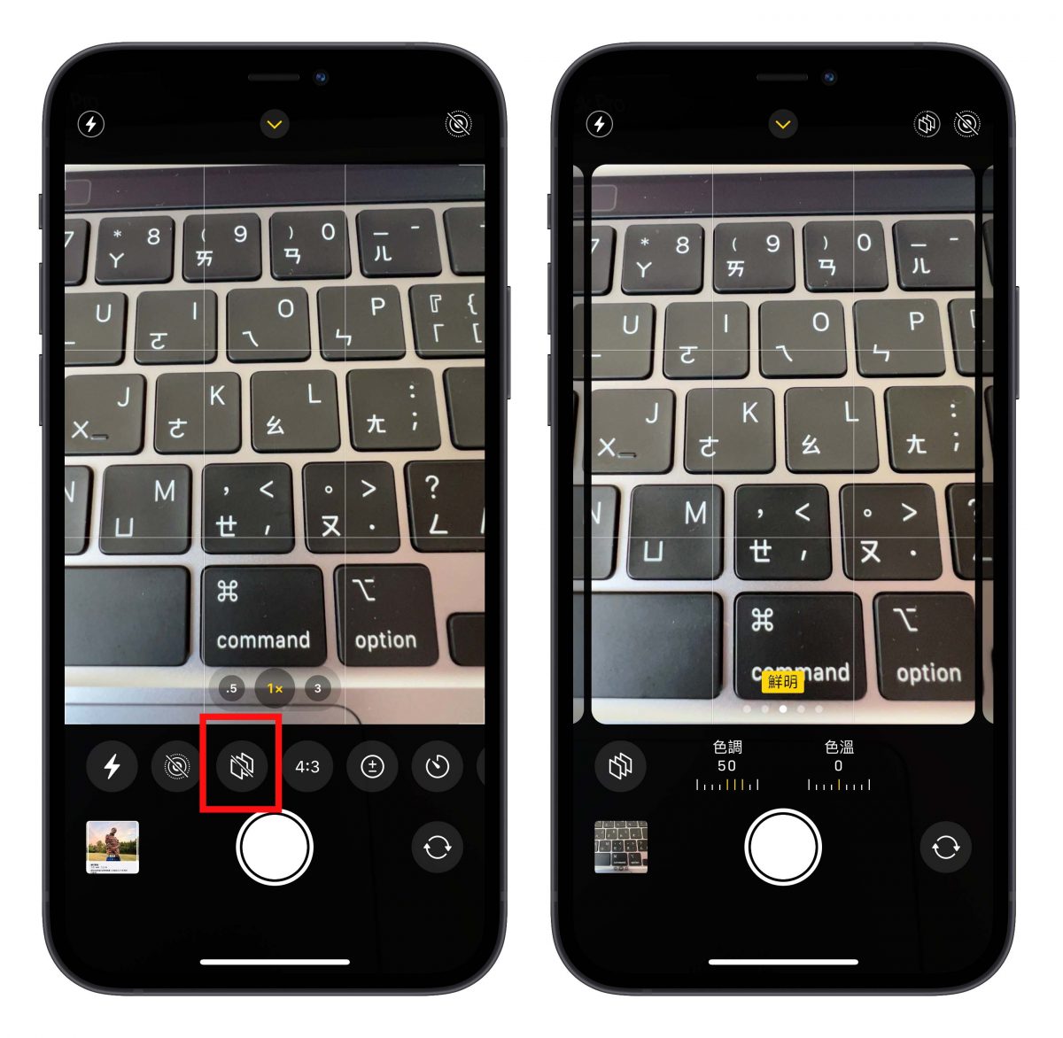 iPhone 13、13 Pro 新功能摄影风格怎么用?可不只是单纯微调滤镜这么简单 第4张 iPhone 13、13 Pro 新功能摄影风格怎么用?可不只是单纯微调滤镜这么简单 第4张