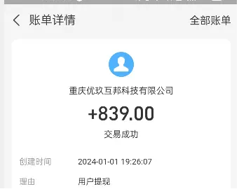 2024年学生适合做什么兼职呢？2024年适合学生党赚钱的软件 第3张