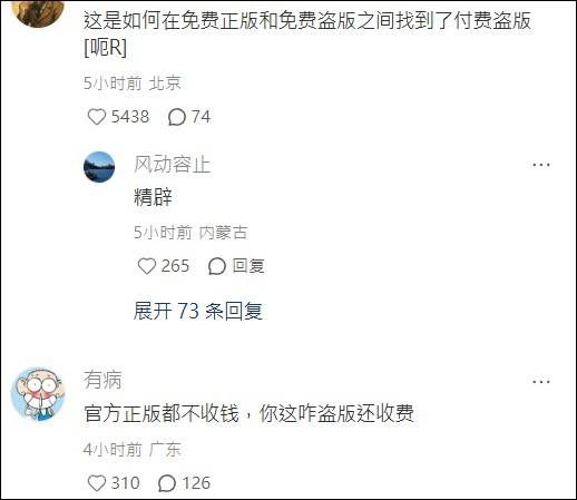 网友安装Windows11竟被要求扫码付费，被笑在「免费正版」与「免费盗版」之间找到了「付费盗版」 - 