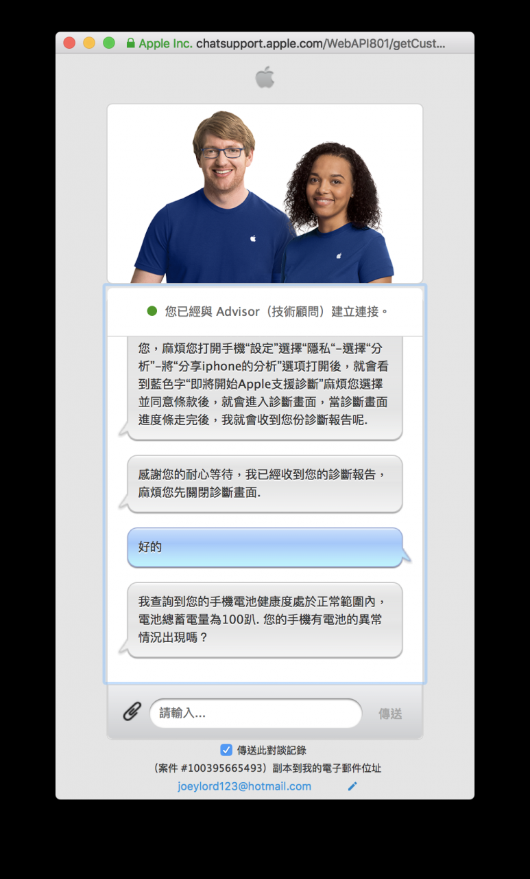 苹果官方提供!如何线上查询 iPhone 电池健康度? 第14张 苹果官方提供!如何线上查询 iPhone 电池健康度? 第14张