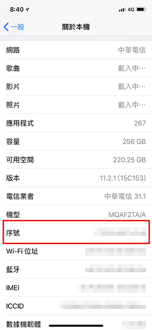 苹果官方提供!如何线上查询 iPhone 电池健康度? 第8张 苹果官方提供!如何线上查询 iPhone 电池健康度? 第8张