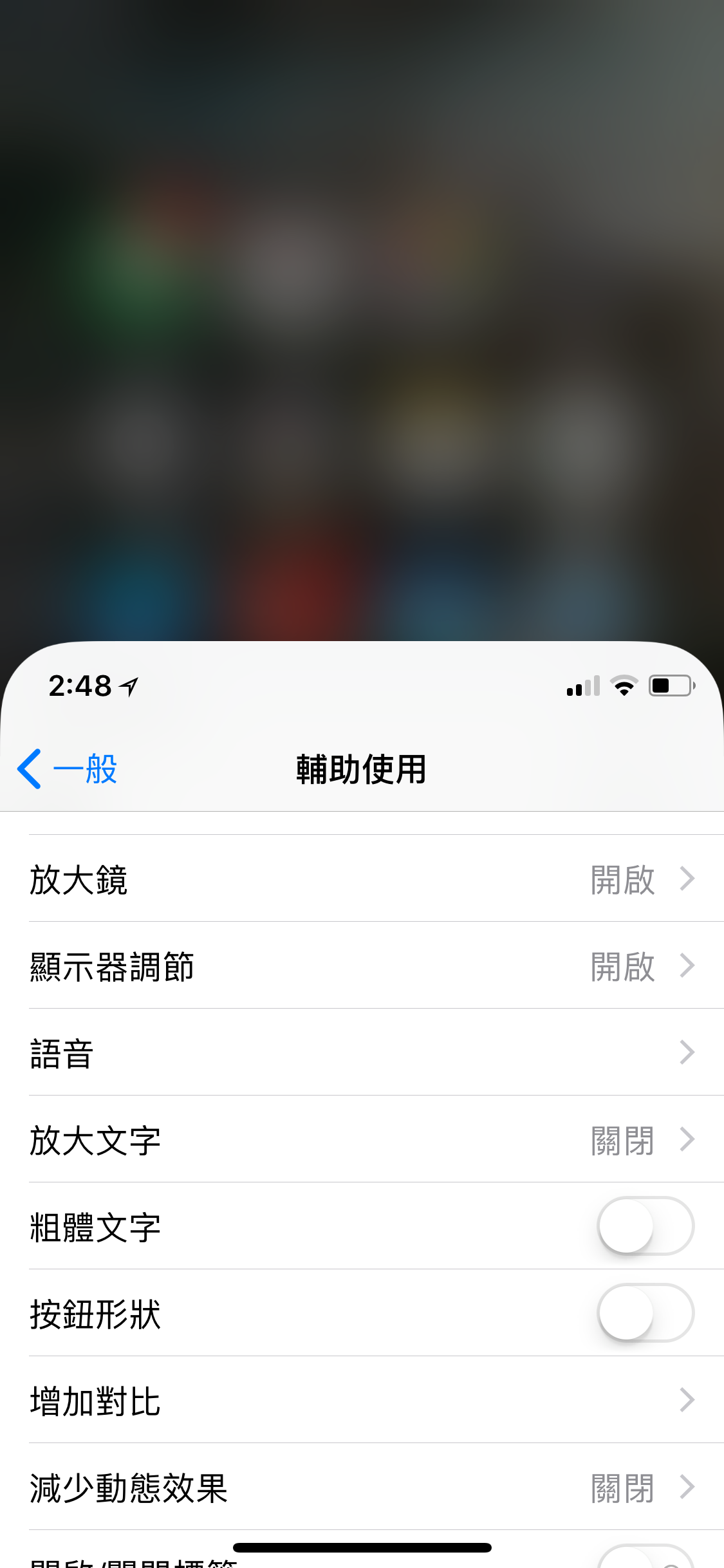 [iPhone X 教程] 如何在 iPhone 启用单手模式？ 第4张