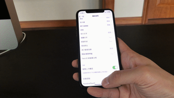 [iPhone X 教程] 如何在 iPhone 启用单手模式？ 第5张