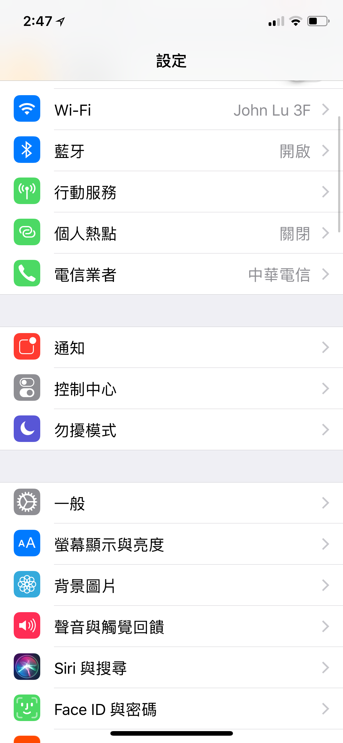 [iPhone X 教程] 如何在 iPhone 启用单手模式？ 第2张
