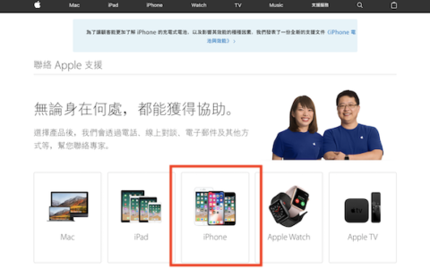 苹果官方提供！如何线上查询 iPhone 电池健康度？