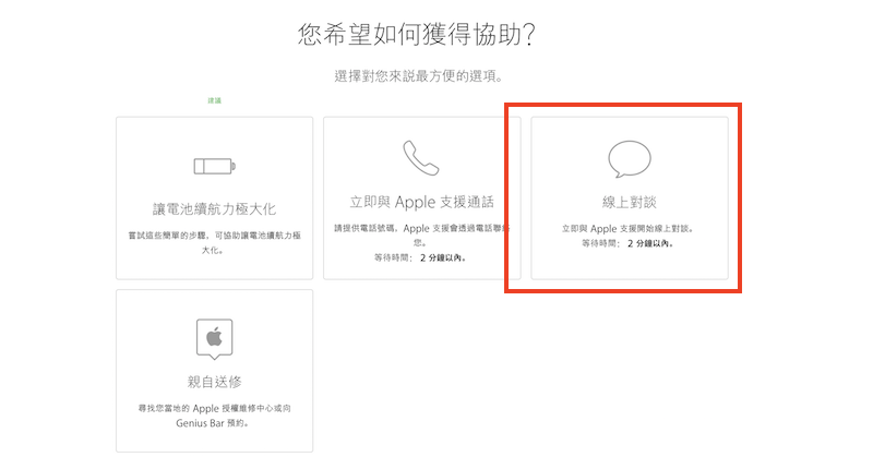 苹果官方提供!如何线上查询 iPhone 电池健康度? 第6张 苹果官方提供!如何线上查询 iPhone 电池健康度? 第6张