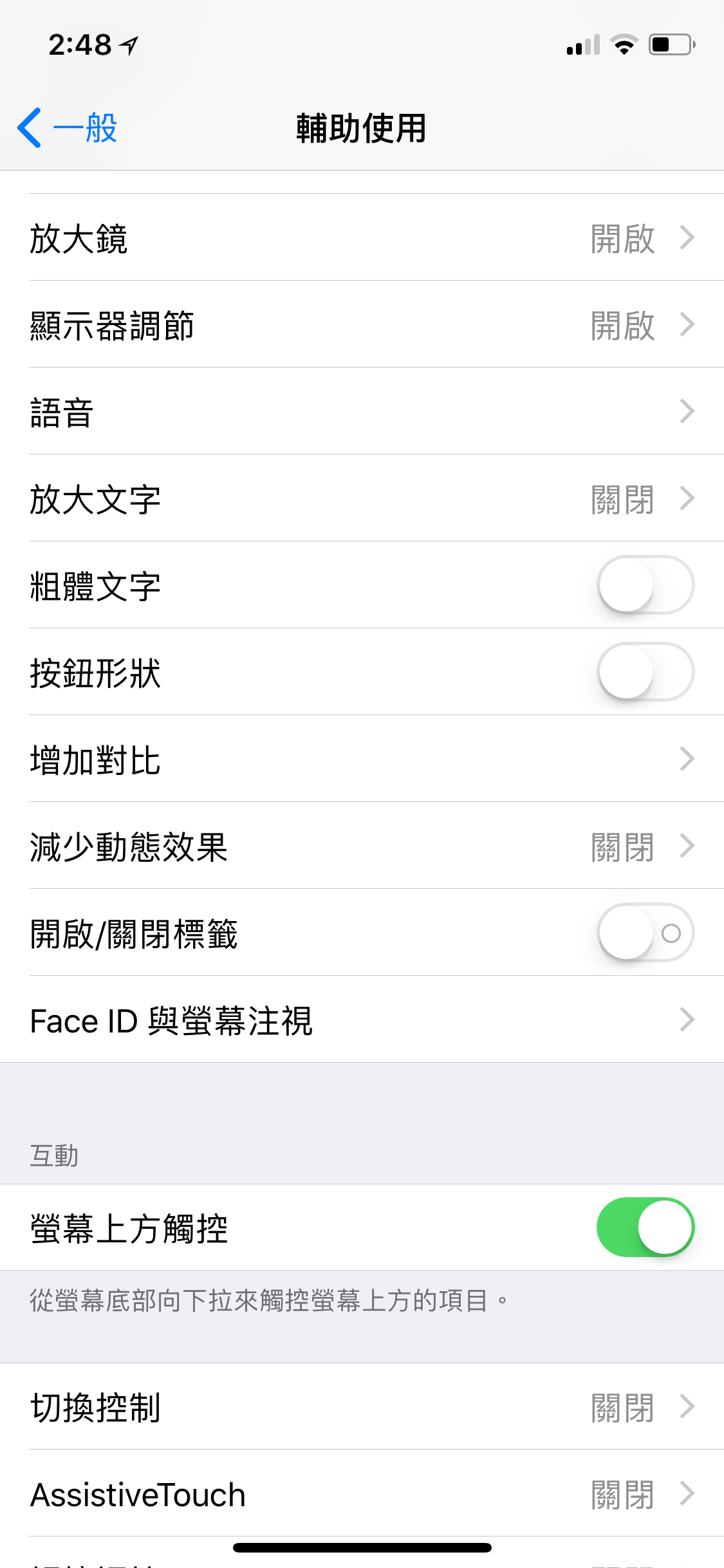 [iPhone X 教程] 如何在 iPhone 启用单手模式？ 第3张