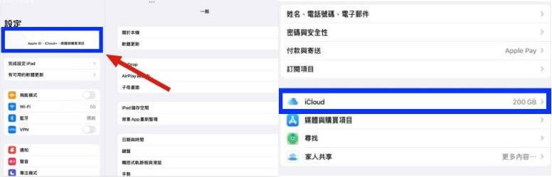 iPad 备份到电脑？ 5 个方法快速备份 （Windows & Mac） 第6张