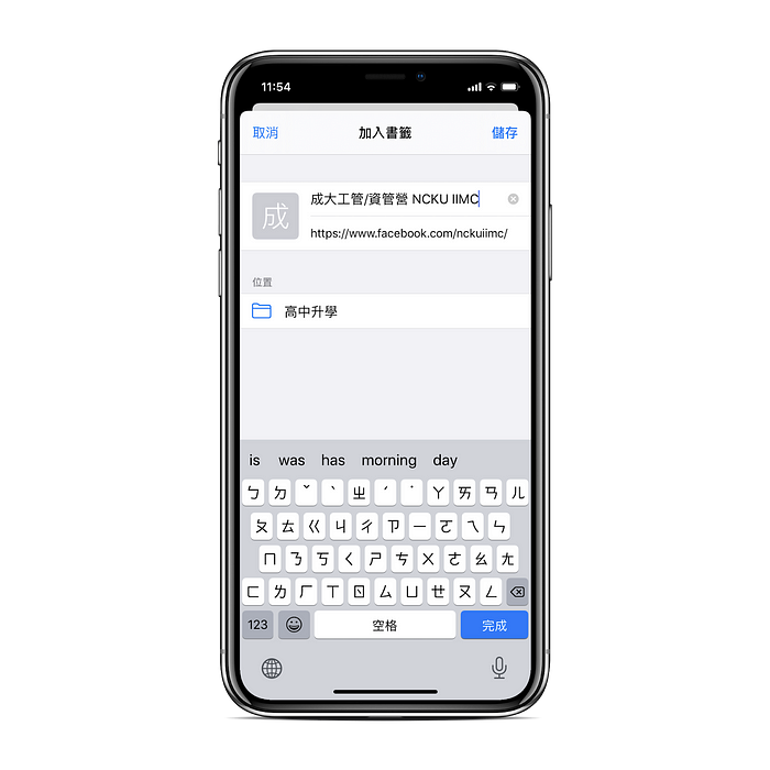 我是怎么利用苹果全家桶提高学习效率的？ 第3张