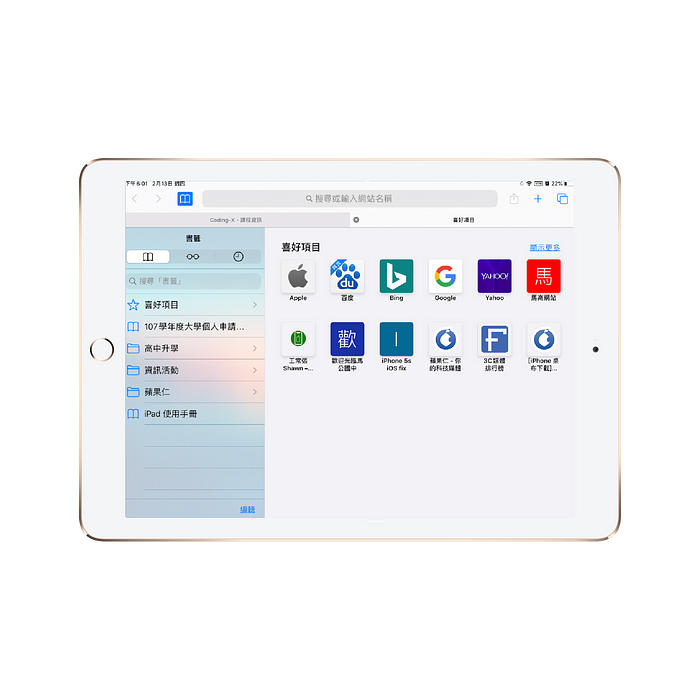 我是怎么利用苹果全家桶提高学习效率的？ 第4张
