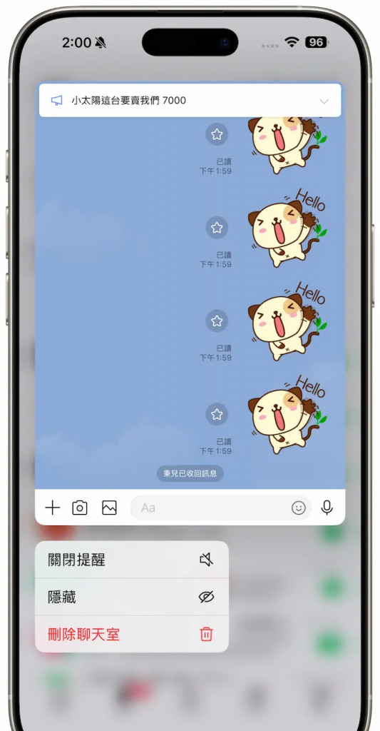 微信收回消息技巧！ 靠Siri读取还原教学与3大功能限制