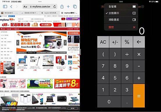 iPadOS 16 多工隐藏4大技巧，教你轻松用 iPad 提升效率 第5张