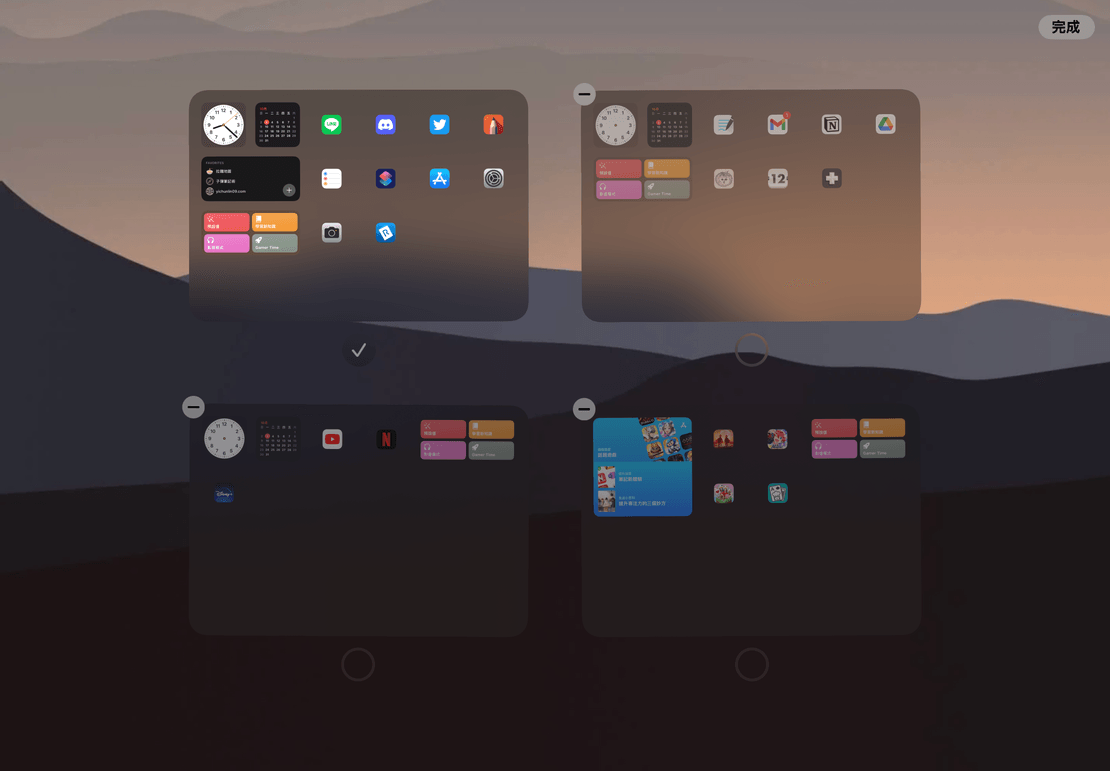 iPad专注模式与桌面整合 第3张