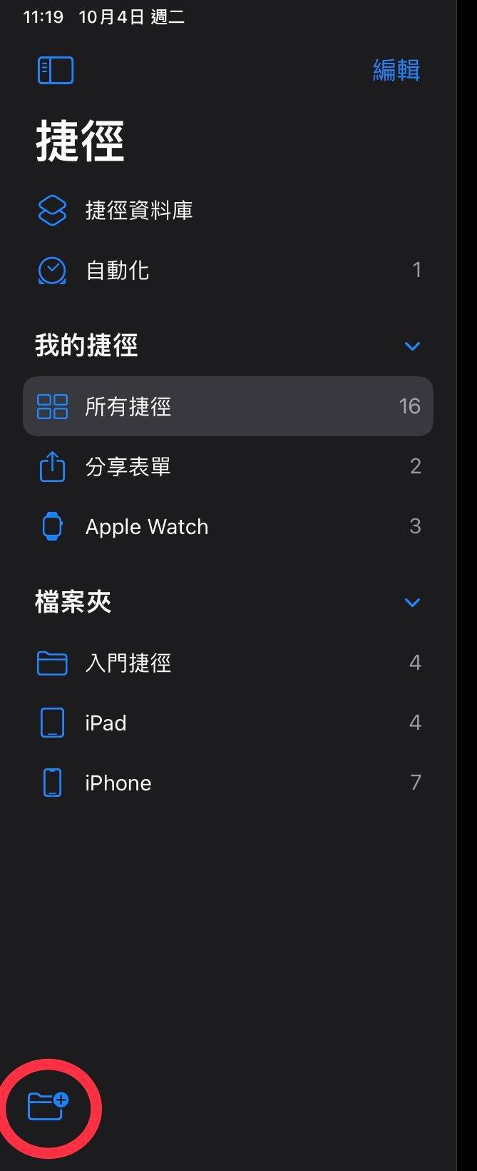 iPad专注模式与桌面整合 第12张