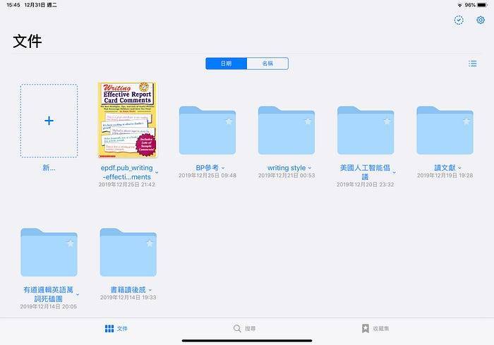 iPad Pro 11寸使用快一个月的心得与现况 第7张