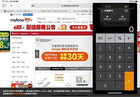 iPadOS 16 多工隐藏4大技巧，教你轻松用 iPad 提升效率 第7张