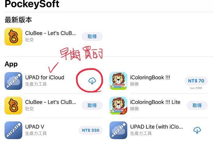 iPad Pro 11寸使用快一个月的心得与现况 第5张