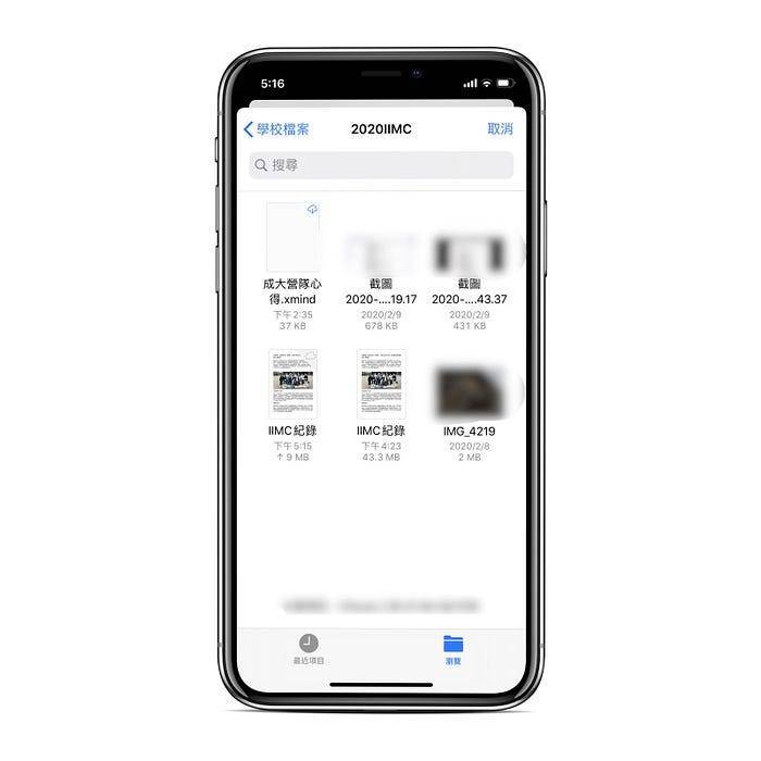 我是怎么利用苹果全家桶提高学习效率的？ 第18张