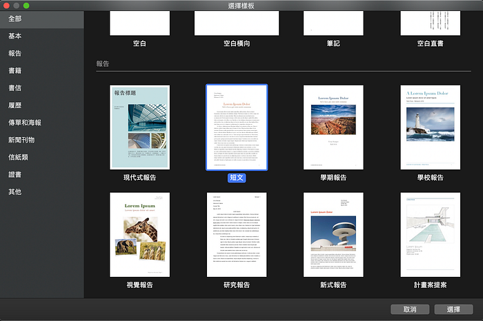 我是怎么利用苹果全家桶提高学习效率的？ 第12张