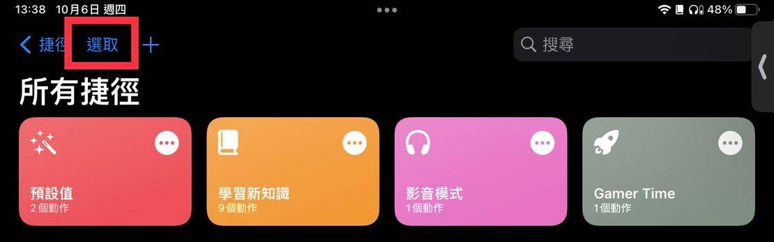 iPad专注模式与桌面整合 第13张