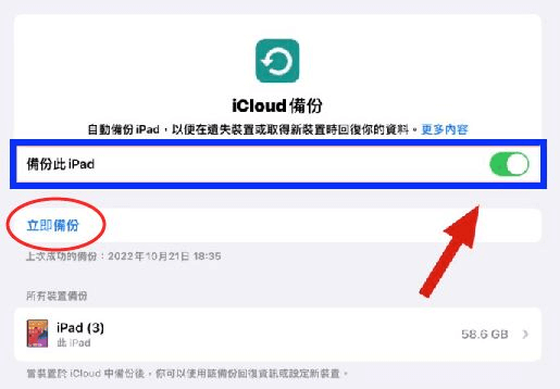iPad 备份到电脑？ 5 个方法快速备份 （Windows & Mac） 第5张