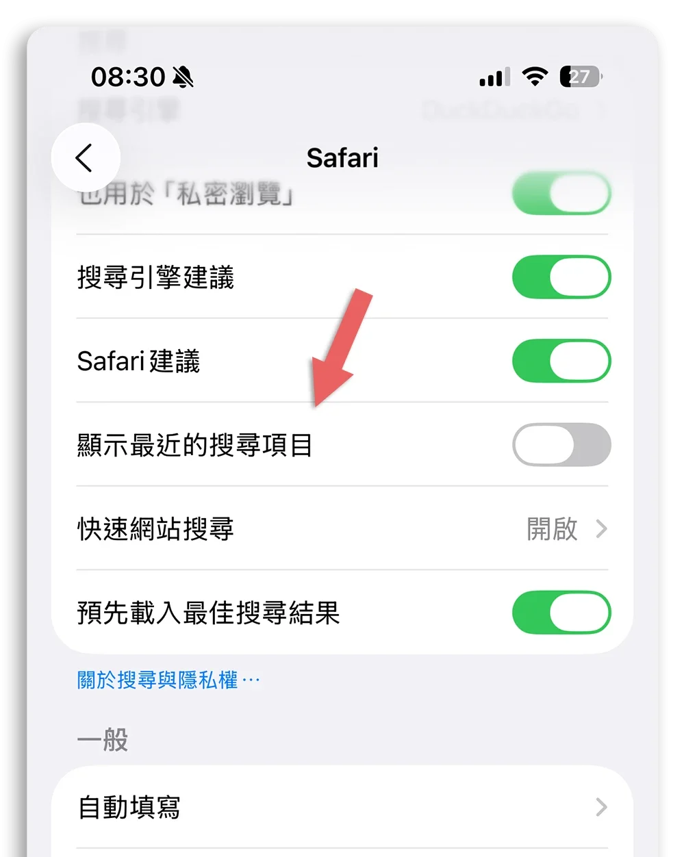 iPhone 搜索纪录 Safari