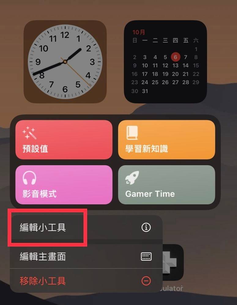 iPad专注模式与桌面整合 第16张