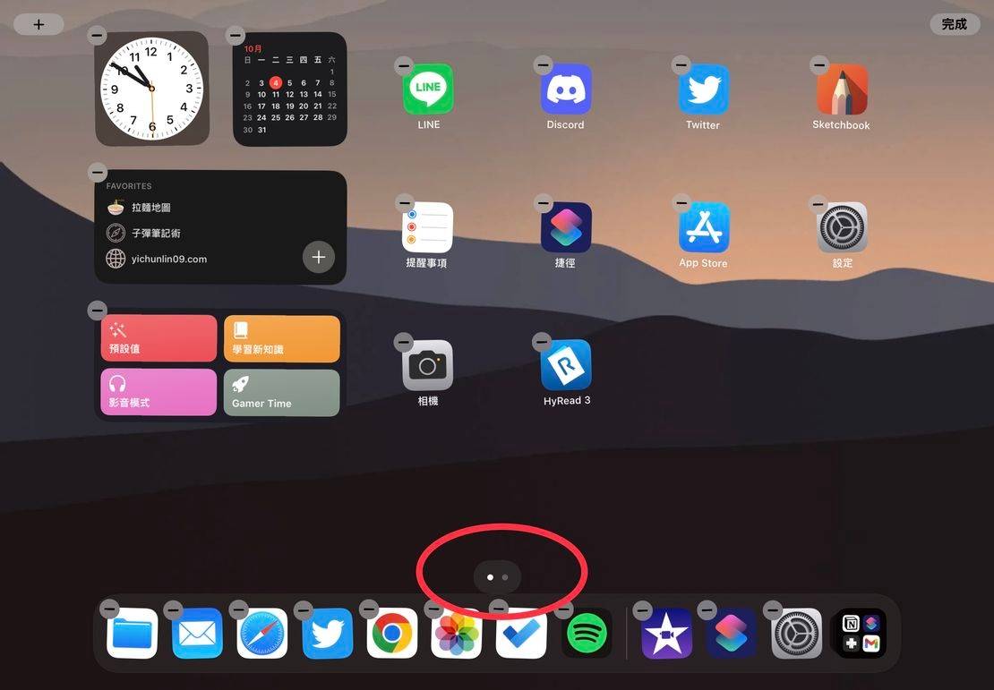 iPad专注模式与桌面整合 第2张