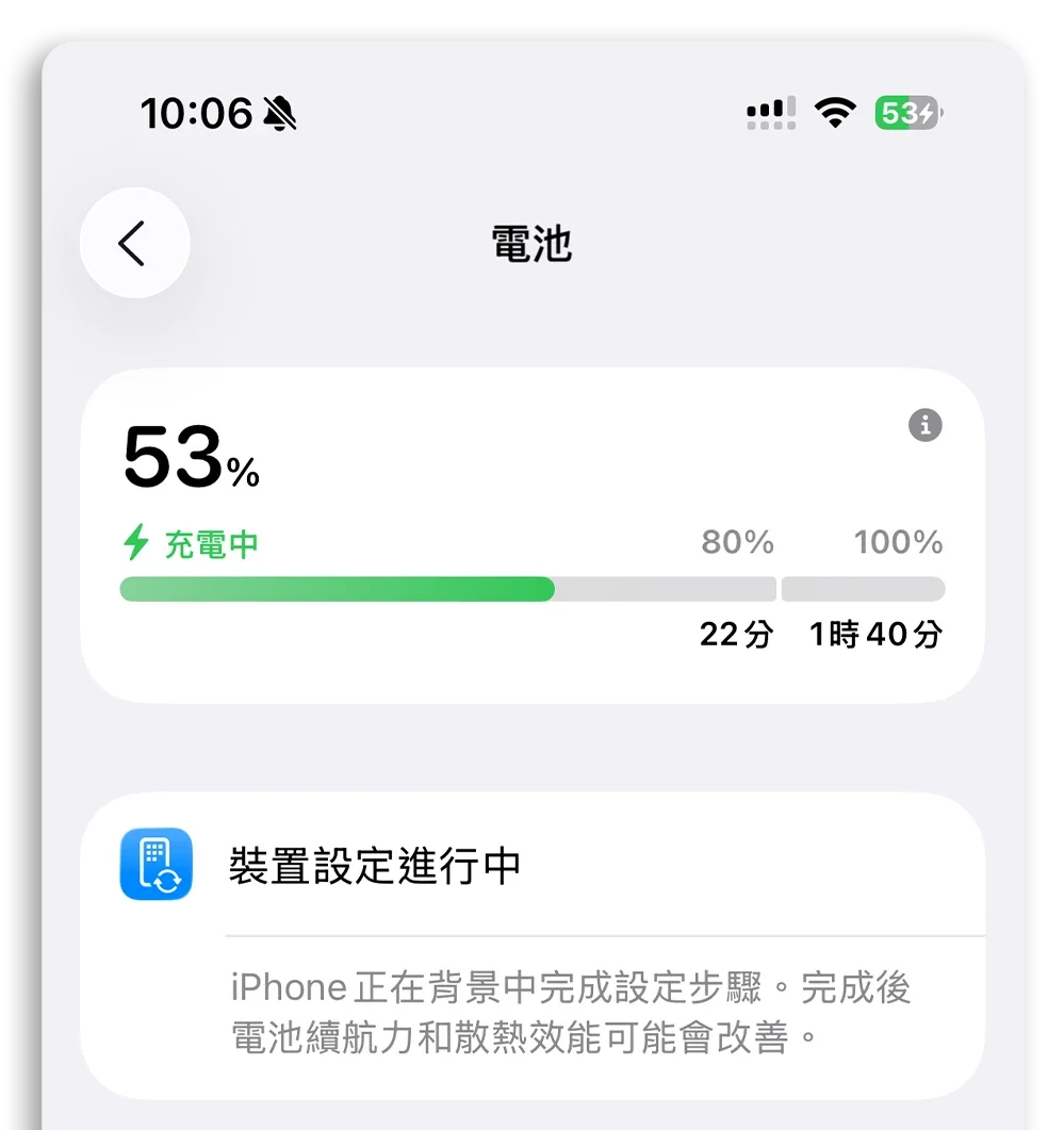 iOS 26 充电剩余时间