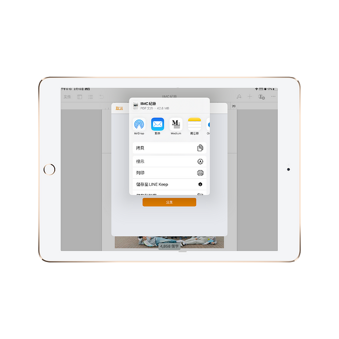 我是怎么利用苹果全家桶提高学习效率的？ 第17张