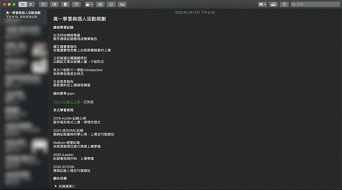 我是怎么利用苹果全家桶提高学习效率的？ 第1张