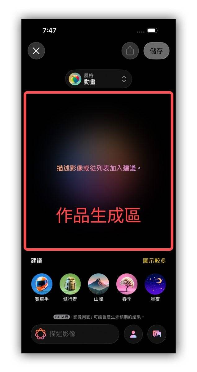 Apple Intelligence 影像乐园 Image Playground Apple Intelligence 影像乐园