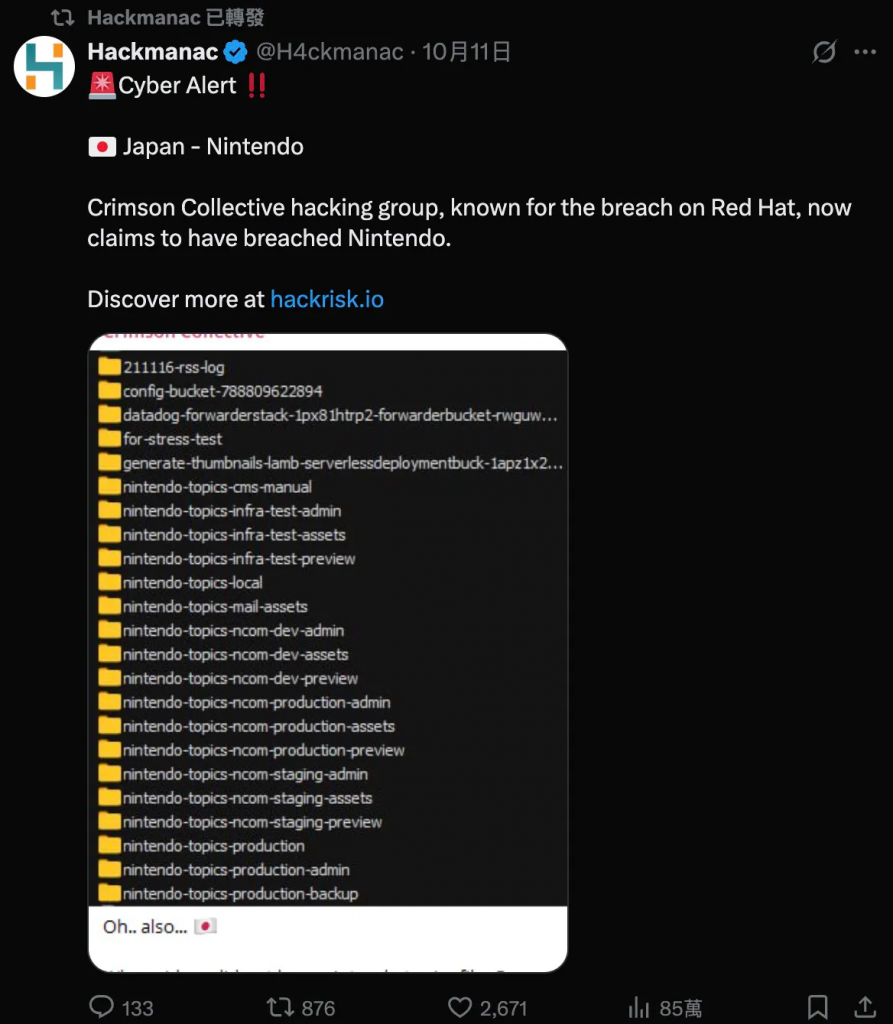 任天堂可能正被黑客组织勒索！ 黑客公开成功入侵证据