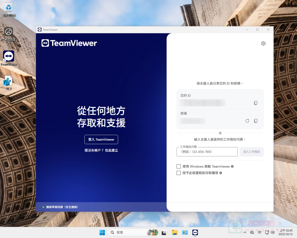 如何让 TeamViewer 回归熟悉的旧版界面样式