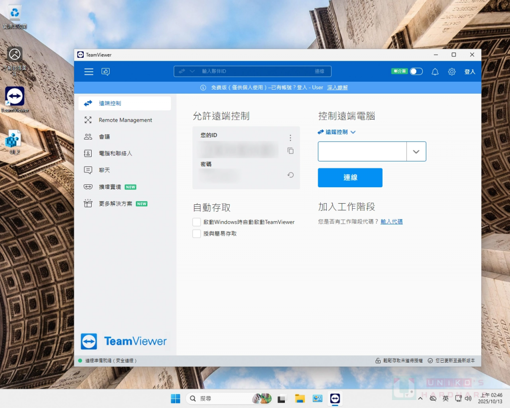 如何让 TeamViewer 回归熟悉的旧版界面样式
