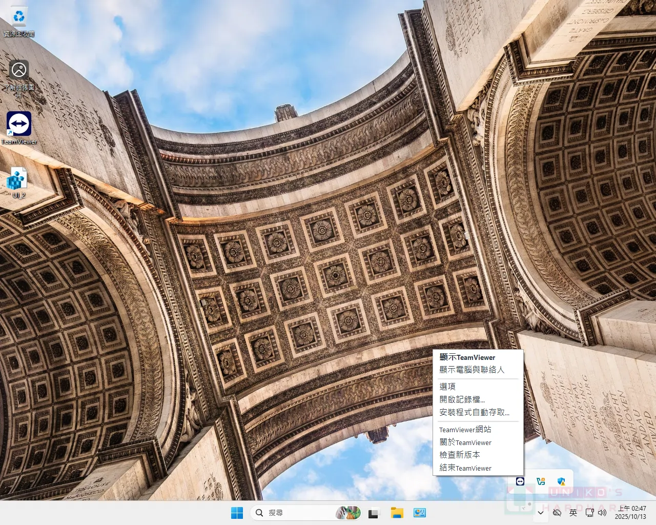 如何让 TeamViewer 回归熟悉的旧版界面样式