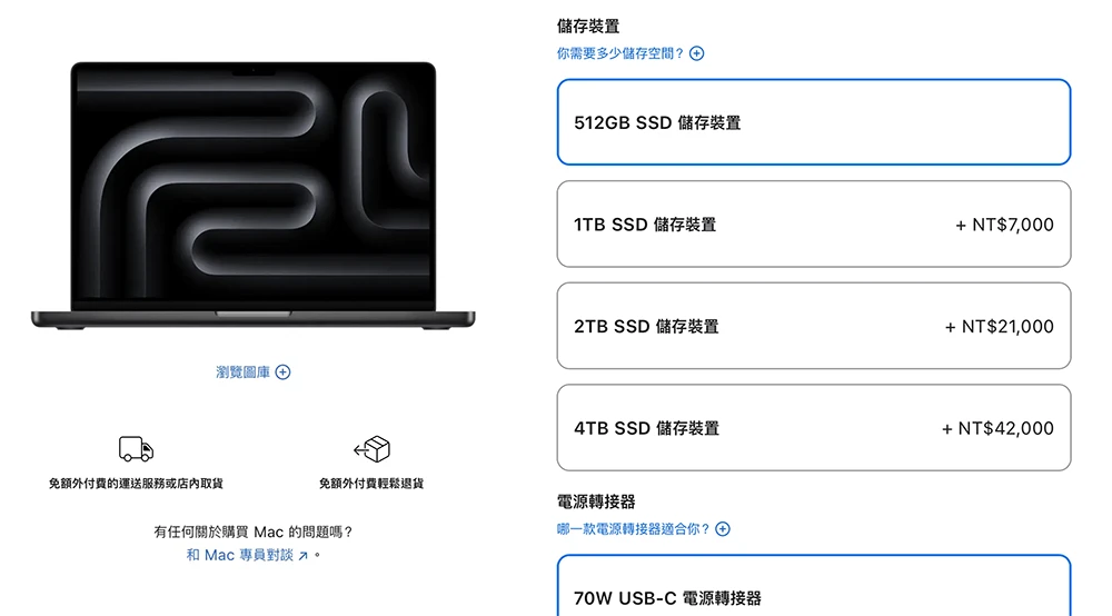 MacBook Pro M5 和 M4 有什么差别? 主要规格只有4大差异