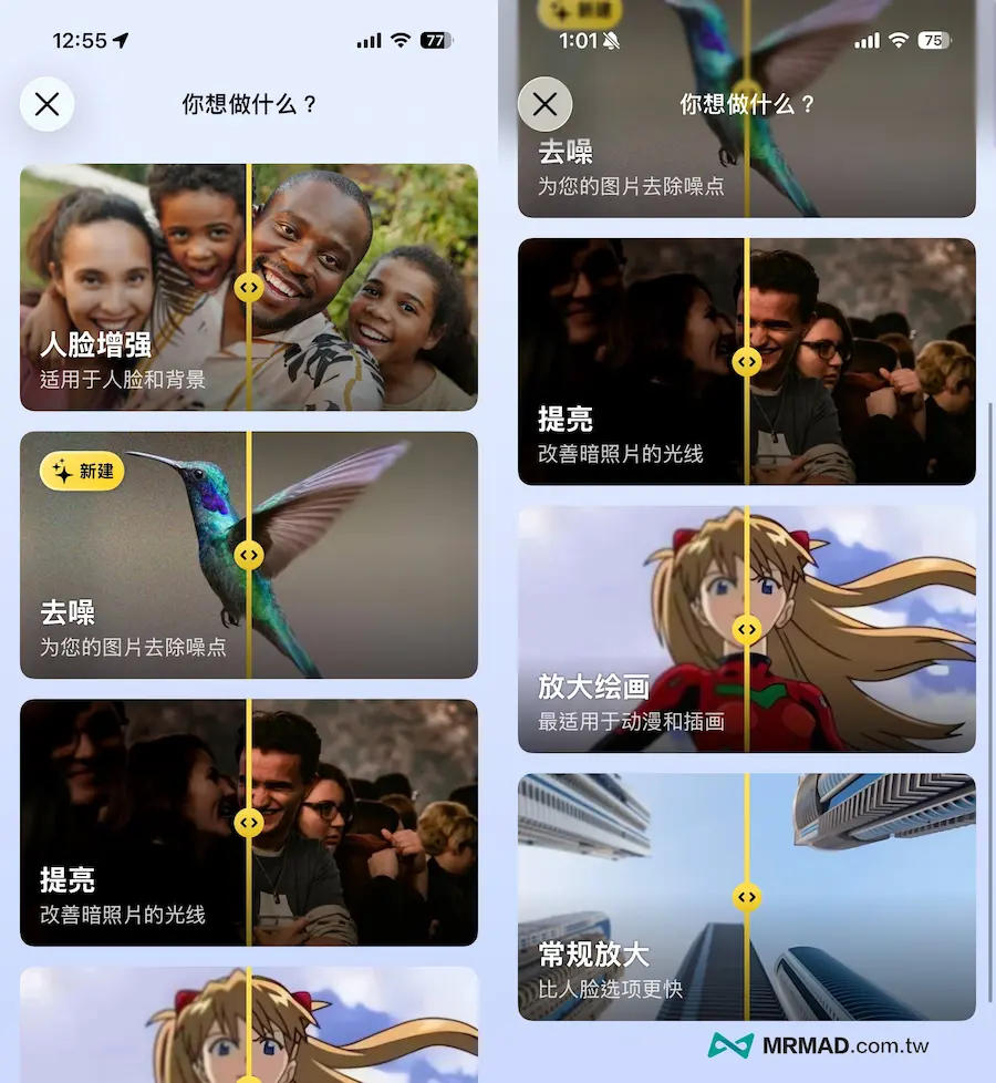 如何用UpScale AI修图工具 2
