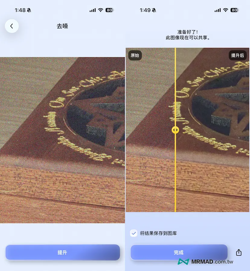 如何用UpScale AI修图工具 3