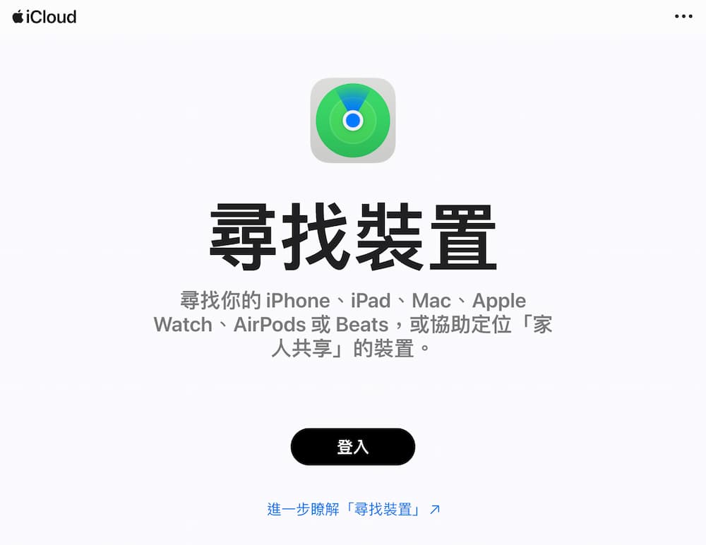 iPhone 手机遗失不见怎么办？ 5招快速寻找遗失手机方法