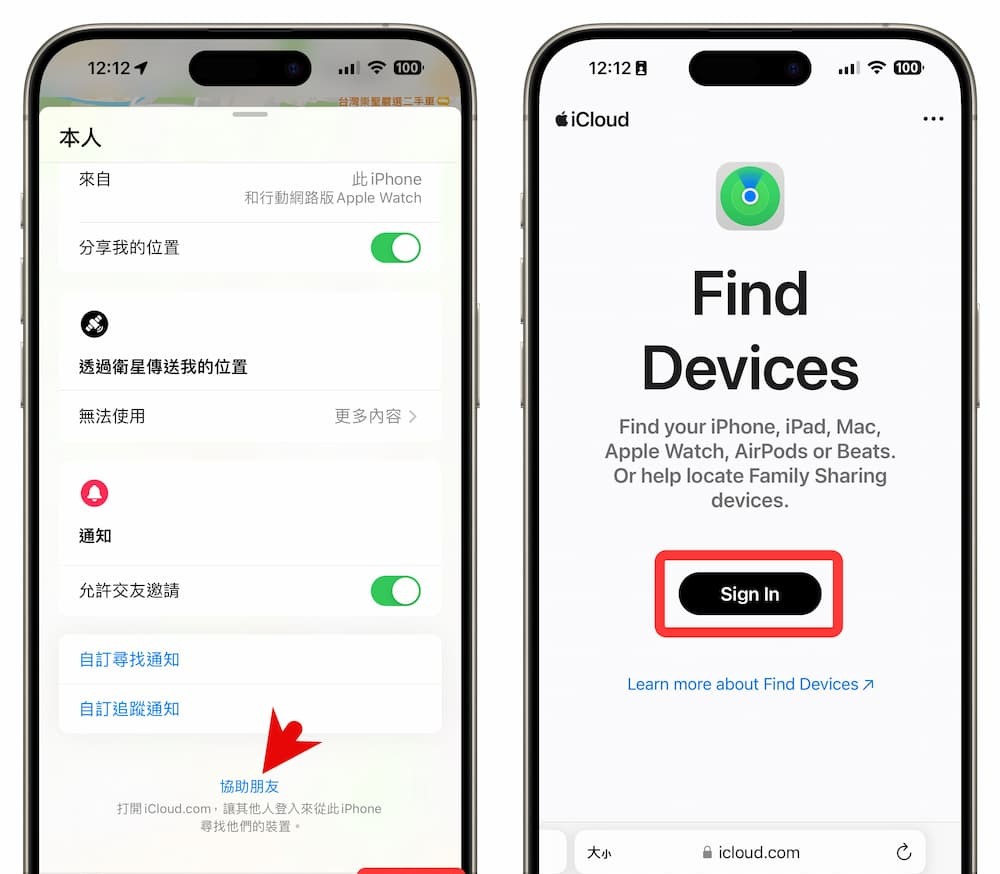 iPhone遗失不见怎么办？ 透过5招方法技巧快速找回遗失的手机