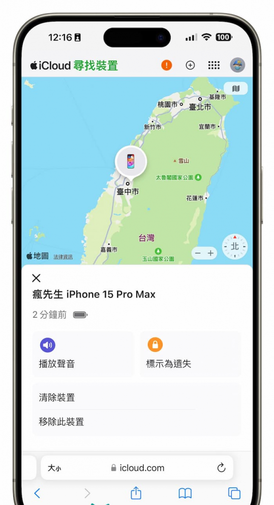 iPhone遗失不见怎么办？ 透过5招方法技巧快速找回遗失的手机