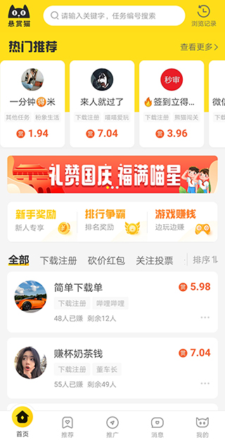 悬赏猫首页展示图片 悬赏猫首页展示图片